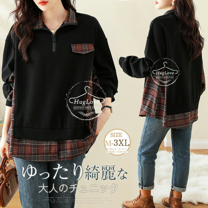 Long-Sleeved - チュニック レディース 秋冬 長袖 チュニックブラウス ブラウス シャツブラウス チェック柄 Aライン トップス レイヤード風 ロングTシャツ プルオーバー 体型カバー プルオーバー 異素材 通勤 オフィス 仕事 キレイめ カジュアル お洒落