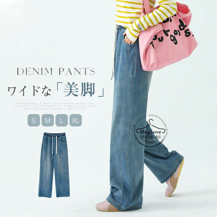 Other - ワイドパンツ デニムパンツ レディース デニム パンツ ジーンズ ジーパン ストレートパンツ ゆったり バギーパンツ ボトムス ワイドデニムパンツ カジュアル ズボン ロング丈 大きいサイズ 美脚 体型カバー 春 秋 送料無料