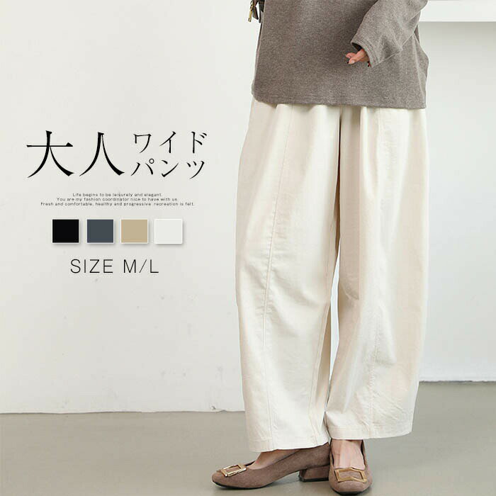 樂天商城 - ワイドパンツ レディース パンツ ストレートパンツ ストレッチ ロング パンツ ワイド ゴム ベイカーパンツ ジーンズ ズボン リブ 大きいサイズ カジュアル 大きいサイズ ゆったり 柔らかい 美脚 体型カバー 細見え 着回し 春 春 秋 冬 ブルー