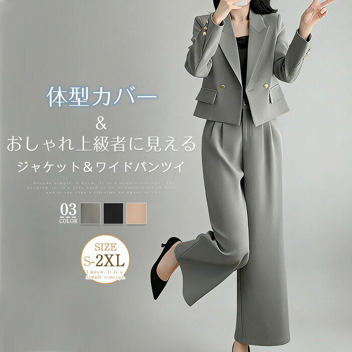 Nylon, Rayon, Polyester - セットアップ レディース パンツスーツ ジャケット＆ワイドパンツ パンツドレス 2点セット 入学式 スーツ ママ コーデ 上下セット ビジネス オフィス 卒業式 入園式 卒園式 セレモニー 大人 きれいめ ゆったり 春 秋 冬 送料無料