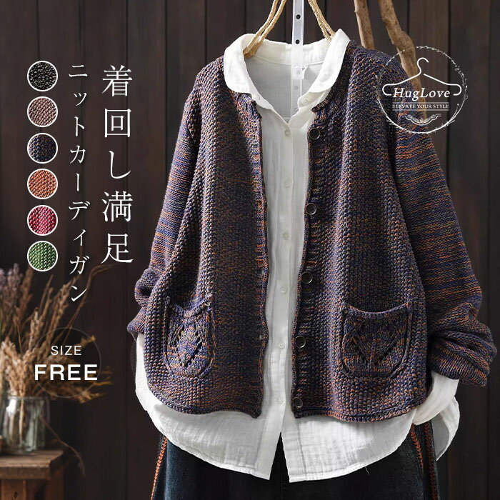Nylon, Rayon, Polyester - ニットカーディガン レディース 長袖 綿ニット コットンニットカーディガン 前開き カーディガン セーター アウター ゆるカーディガン ボタン ニットカーデ 羽織り 上着 クルーネック ニット ゆったり シンプル 無地 カジュアル 大人可愛い 女性 春 秋 冬