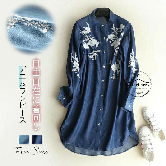 Long-Sleeved - シャツワンピース レディース ロングシャツ チュニック 長袖 デニムシャツ 刺繍トップス ロング シャツ 前開き チュニックワンピ 羽織り 大きいサイズ おしゃれ 通勤 着痩せ 落ち感 体型カバー 可愛い 着回し 春 夏 秋 エスニック 送料無料