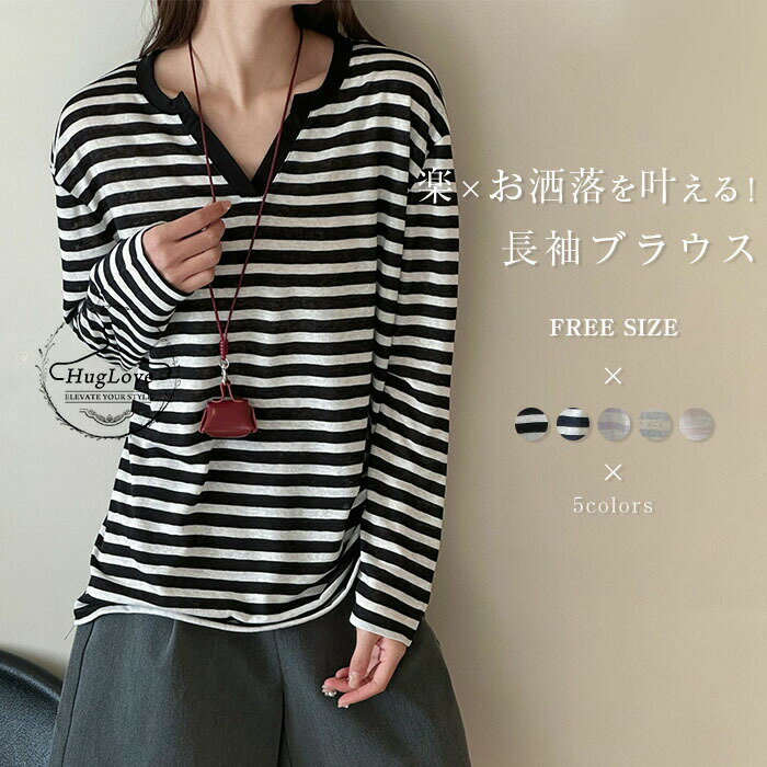 樂天商城 - ブラウス レディース カットソー 長袖 レディース tシャツ vネック チュニック ボーダー柄 長袖ブラウス バンドカラー コットン 長袖Tシャツ プルオーバー 大きいサイズ シンプル 大人可愛い おしゃれ ゆったり きれいめ 柔らか 春 夏 秋 送料無料