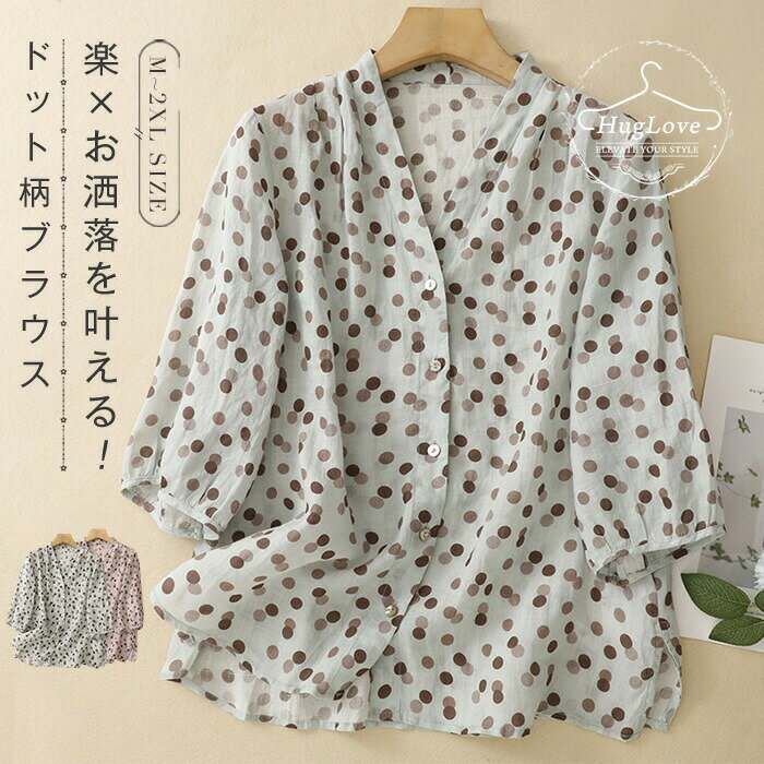 Rakuten - ブラウス 七分袖 シアーブラウス ドット柄 シャツ レディース 春夏 半袖ブラウス 水玉柄 tシャツ 透け感 カットソー ひんやり トップス 前開き 大きいサイズ ナチュラル 通勤 着痩せ 大人可愛い キレイめ 紫外線対策 ゆったり 日焼け止め 春 夏 秋 送料無料