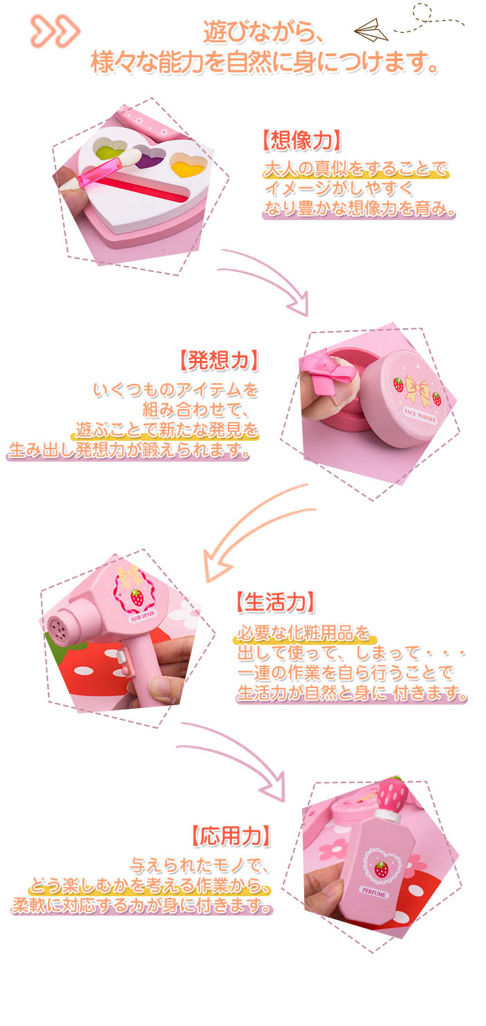 送料無料メイクアップ セット ままごと 木のおもちゃ 木製 ままごとセット メイク ...