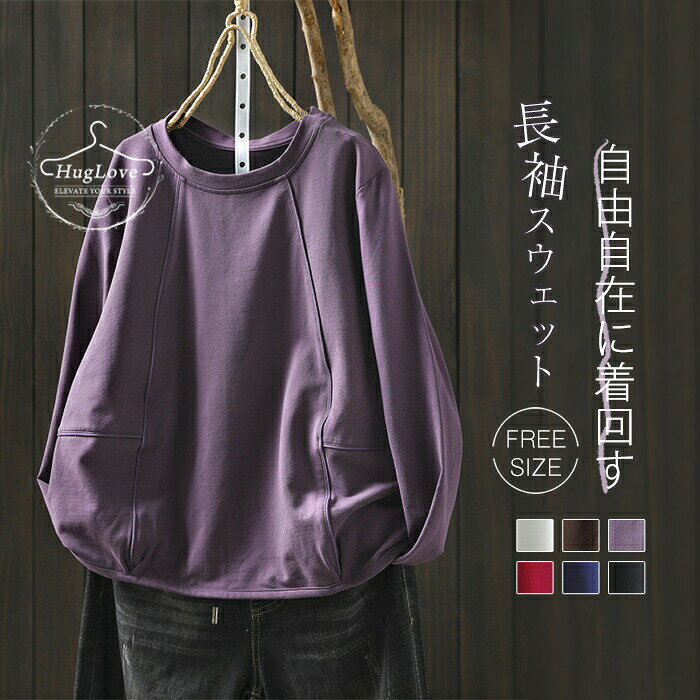スウェット チュニック レディース 秋冬 綿100％ ブラウス 綿 tシャツ レディース 長袖 綿 tシャツ プルオーバー きれいめ トップス ゆる ロンt 長袖tシャツ 着痩せ 厚手 ゆったり 大人 体型カバー カジュアル シンプル 送料無料