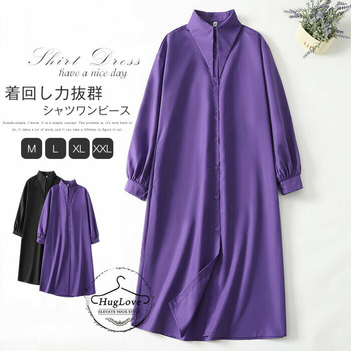 Rakuten - ワンピース 春 ロングワンピース レディース 長袖 シャツワンピース リネン ロングワンピ ゆったり ミモレ丈ワンピース ポケット付き 綿麻風ワンピース フレア 大人 可愛い カジュアル 体型カバー きれいめ 着痩せ シンプル ナチュラル ブラック 黒 送料無料