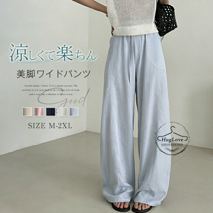 Other - ワイドパンツ レディース きれいめ 涼しい パンツ ロングパンツ 薄手 爽やか ワイド パンツ ボトムス ズボン イージーパンツ 長ズボン ウエストゴム 大きいサイズ ゆったり 着?せ ふんわり 美脚 オフィス カジュアル 大人 かわいい お洒落 春夏秋 送料無料