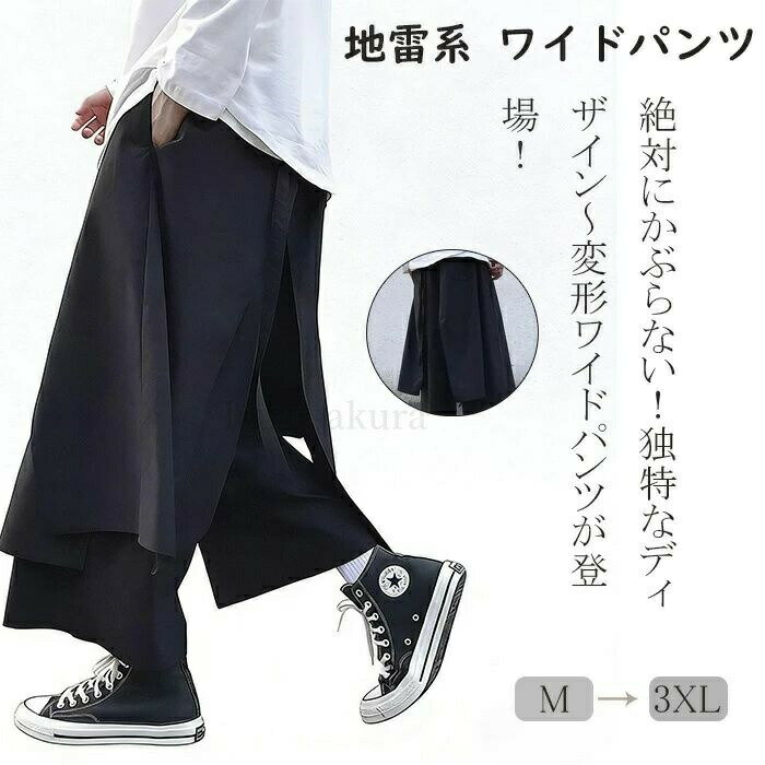 楽天市場】地雷（ズボン・パンツ｜メンズファッション）の通販