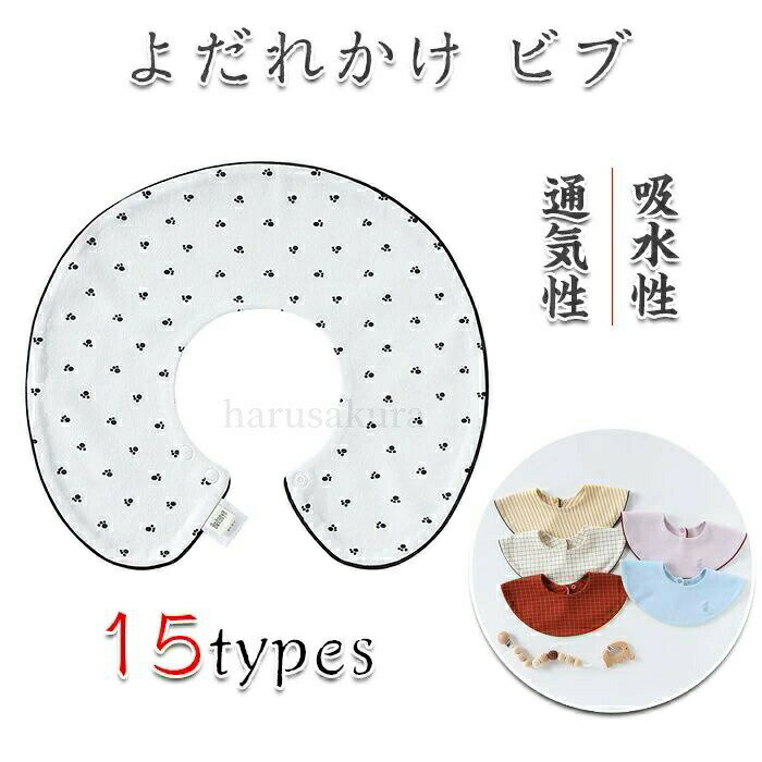送料無料スタイ よだれかけ ビブ 出産祝い 名入れ 刺しゅう まあるい形 360度カバー クラシカル デザイン ギフト ホリデー 授乳用品 男の子 女の子 柔らかい
