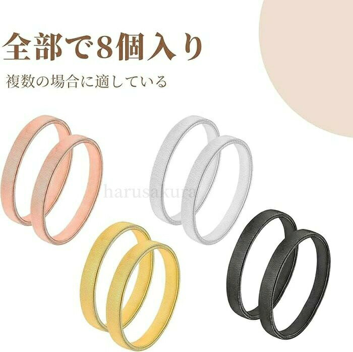 送料無料4色8個入りアームバンド スプリングループ式のアームバンドレギュラーサイ...