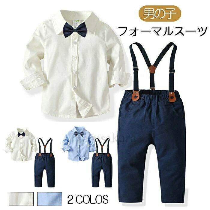 乐天商城 - 送料無料男の子スーツセット キッズ紳士服 長袖シャツ ワイシャツ 白シャツ ロングパンツ ロンパン コットン 子供服 フォーマルセット 小学生 演奏会 発表会