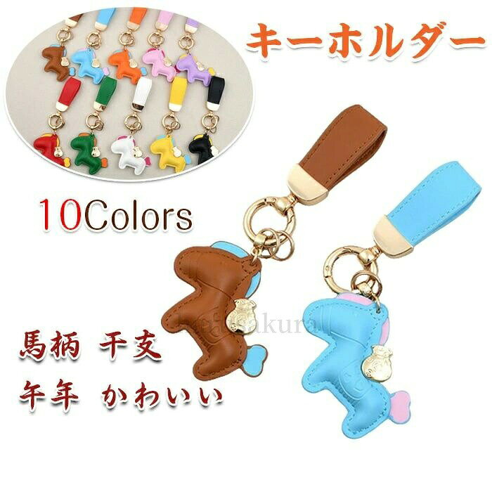 商品仕様 ポリウレタンと合金で作られたこのキーチェーンは軽量で、内部デザインで、さまざまな種類の整理された収納が可能です。 学生、サラリーマン、旅行者など、現金取引を頻繁に行う方に適しており、普段使いに実用的なアクセサリーです。 毎日のショッピング、旅行、学校で、このキーチェーンはいつでも小銭を手元に置いておくことができ、小銭を探す手間を省きます。 おしゃれな柄でアクセサリーに個性をプラスし、機能性だけでなくおしゃれなステートメントアイテムにもなります。 カラー 写真通り サイズ フリーサイズ セット内容 キーホルダー 原産国 中国 注意事項 ※お客様のモニター環境により実物の色合いと若干お色目が異なる場合がございます。 ※商品生地、色合い、コサージュやその他装飾部品の色やデザイン等、生産時期によって、差異が生じます。 そのため、同じ商品を複数点ご購入の場合、場合によって色、コサージュのデザイン等差異がでる場合がございます。ご了承ください。 ※着用?保管頂きます際には他のものとの摩擦などにより色移りや傷になる場合が 御座いますのでご注意ください。 メーカー希望小売価格はメーカーカタログに基づいて掲載しています