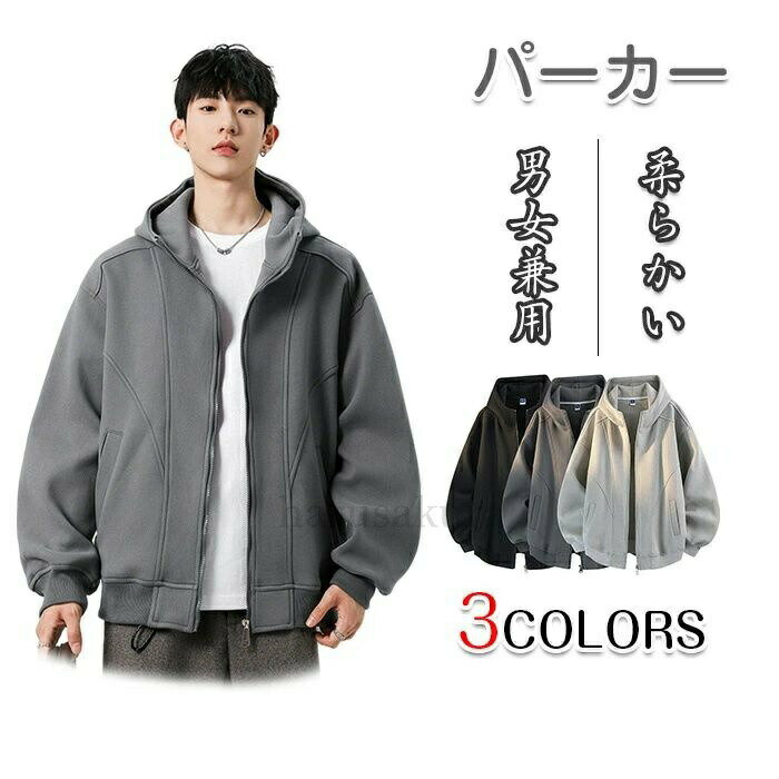 樂天商城 - 送料無料ジップ パーカー メンズ 秋服 春服 大きいサイズ ゆったり おしゃれ スウェット シンプル オシャレ カジュアル 長袖 人気 無地 快適 スポーツ