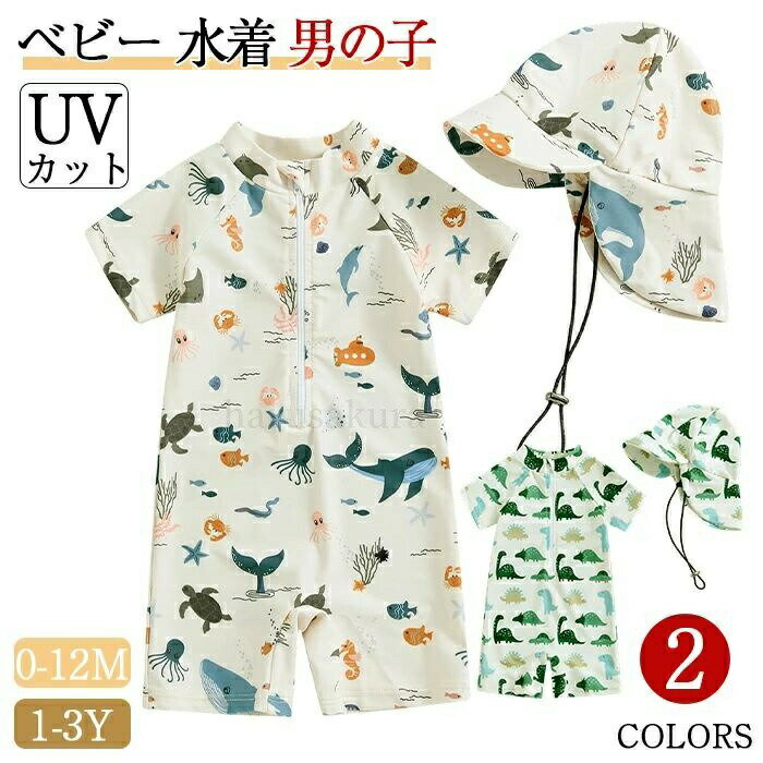 送料無料子供水着 男の子 つなぎ uvカット ベビー 水着 ロンパース スイムキャップ付き スクール水着 オールインワン 水着 女の子 男の子 ラッシュガード