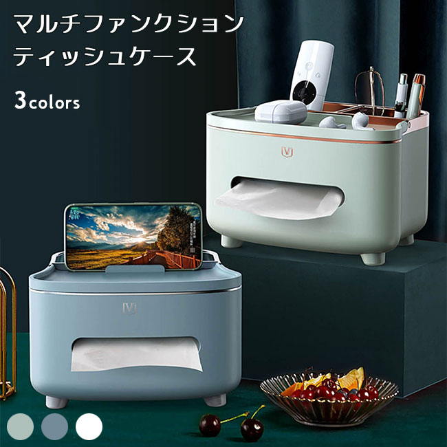 Case （Boxes） - ティッシュケース 北欧 ティッシュケース 小物置き スマホスタンド おしゃれ 北欧 小物入れ 区切り リモコン 収納 卓上整理 リモコンラック 多機能 リモコンケース ティッシュホルダー ボックスティッシュケース 軽量 マルチボックス マルチケース