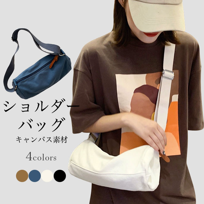 レディースショルダーバッグが新入荷財布・携帯・メイク道具等の小物を収めるにはちょうどいいサイズ感柱型に近い立体シルエットでおしゃれ度も収納力もアップ幅広めのベルトで肩への食い込みが軽減ベルトの長さも調節可能、斜め掛けと肩掛けが自由に切り替えます開閉部にファスナー付きなので、安心感が高いのも嬉しいいろんなファッションスタイルに馴染みやすい、コーデにアクセントを付けました通勤通学・旅行・デート・ショッピング、幅広い場合で活躍できますカラー：ブラック　ベージュ　ブルー　ブラウン素材　キャンバスサイズ（cm）　ff　横29　縦13　マチ13ご注意：※素人採寸ですので、若干の誤差がございます、ご了承ください。中国製made in china知っておいて頂きたいこと※濡れたままの放置や長時間の浸漬はしないで下さい。※汗や雨で湿った状態では特に、注意が必要です。淡い色の衣類・バッグ等を一緒に使用される際にもご注意下さい。※平らな面に置いて測定しておりますので、実際に着用されるとサイズが異なる場合がございますが、予めご了承下さい。 メーカー希望小売価格はメーカーカタログに基づいて掲載しています