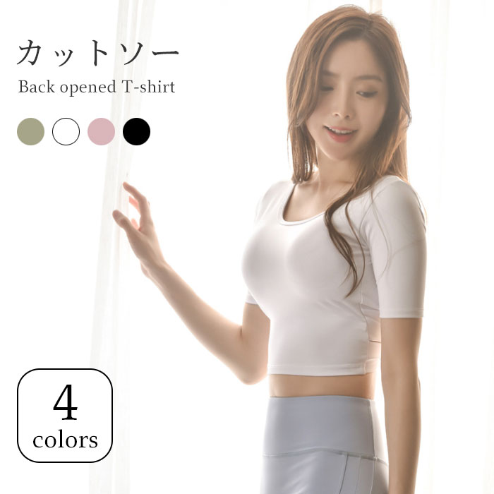 送料無料tシャツ レディース カットソー ヨガウエア ヨガtシャツ 半袖 カップ付き パッド入り 背中開き 背中見せ 薄手 通気性 クロスストラップ スポーツウエア ヨガ スポーツ ストレッチ 伸縮性 トップス プルオーバー 爽やか 夏 夏新作