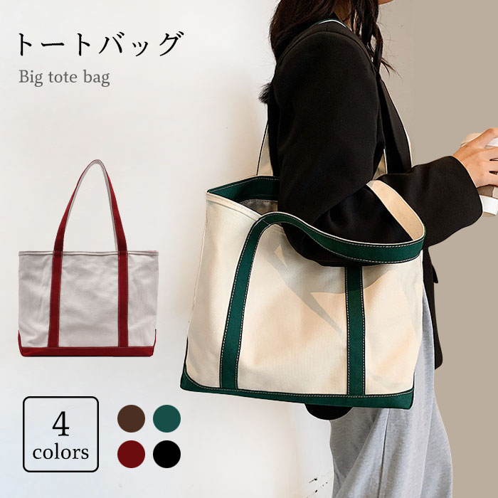 乐天商城 - 送料無料キャンバスバッグ レディース トートバッグ キャンバス 大容量 バッグ ビッグサイズ 大きい トート 帆布 お出かけ お買い物 買い物バッグ ショッピングバッグ お洒落 カジュアル シンプル ファッション小物 夏新作