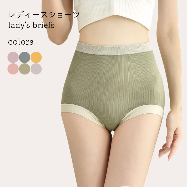 乐天商城 - レディースショーツ シームレス ハイウエスト 引き締め パンティ 下着 シームレスショーツ 女性 下着パンツ バイカラー シンプル インナー ハイウエストショーツ ピンク グリーン イエロー ブルー
