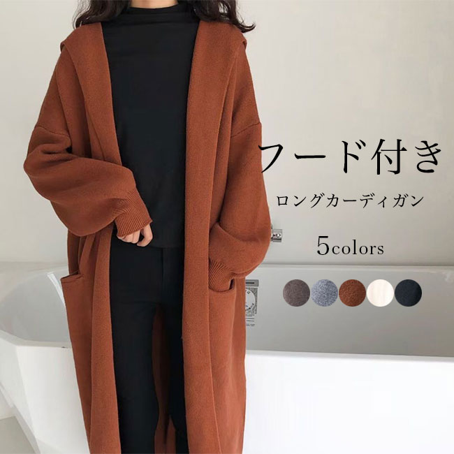 樂天商城 - ニットカーディガン ロング レディース カーディガン フード有り ロングカーディガン ドロップショルダー 大きいポケット カーデ ノーボタン ニット コーディガン カジュアル ボタンなし フード付きカーディガン 春 秋 アウター ブラック ブラウン