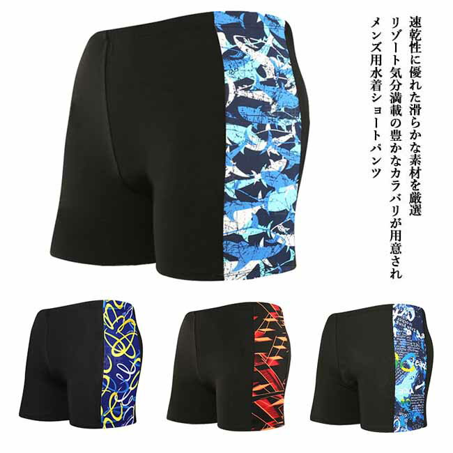 樂天商城 - 水着 メンズ スイムウェア 水泳パンツ 短パン ショートパンツ 水着パンツ ハーフパンツ 男性 スイミング ショーパン プール 海 温泉