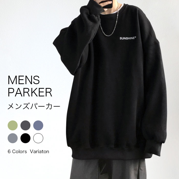 Rakuten - メンズパーカー スウェットパーカー パーカー スウェット トレーナー服 メンズ トップス アウトドア ストリート リラックス 部屋着 ルームウェア プルオーバー クルーネック 男 大きめ 長袖 秋服 秋 冬服 冬