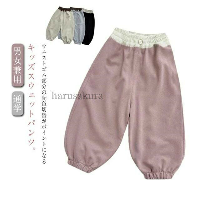 送料無料スウェットパンツ キッズ 子供服 ジョガーパンツ 綿混 ベビー 長ズボン スエットパンツ 男の子 女の子 ボトムス ロングパンツ