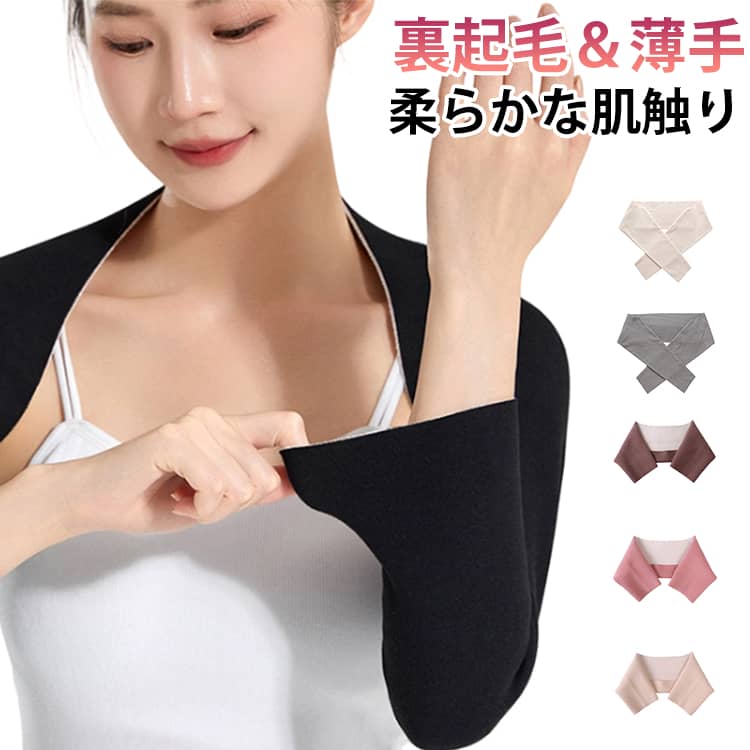 樂天商城 - 安眠 肩当て 寝る時 肩当 肩あて 肩ウォーマー 肩温め サポーター 裏起毛付き 冷房対策 肩サポーター 女性 ストレッチ 冷え防止 サポーター 半袖 伸縮 五十肩 裏起毛なし 肩こり解消 健康 肩サポーター 送料無料