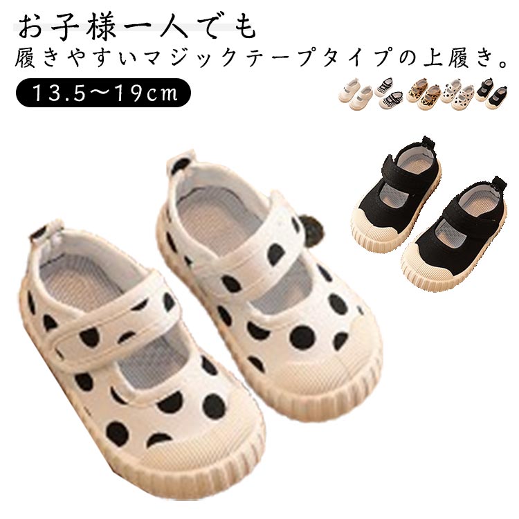 樂天商城 - スリッポン キッズ 入園式 上靴 男の子 13.5〜19cm上履き スリッポン 小学生 13.5〜19cm上履き 卒園式 幅広 マジックテープ こども 子供用 バレエシューズ 靴 女の子 軽量 室内履き 子供靴 小学校 幼稚園 保育園 スクールシューズ 通園 通学