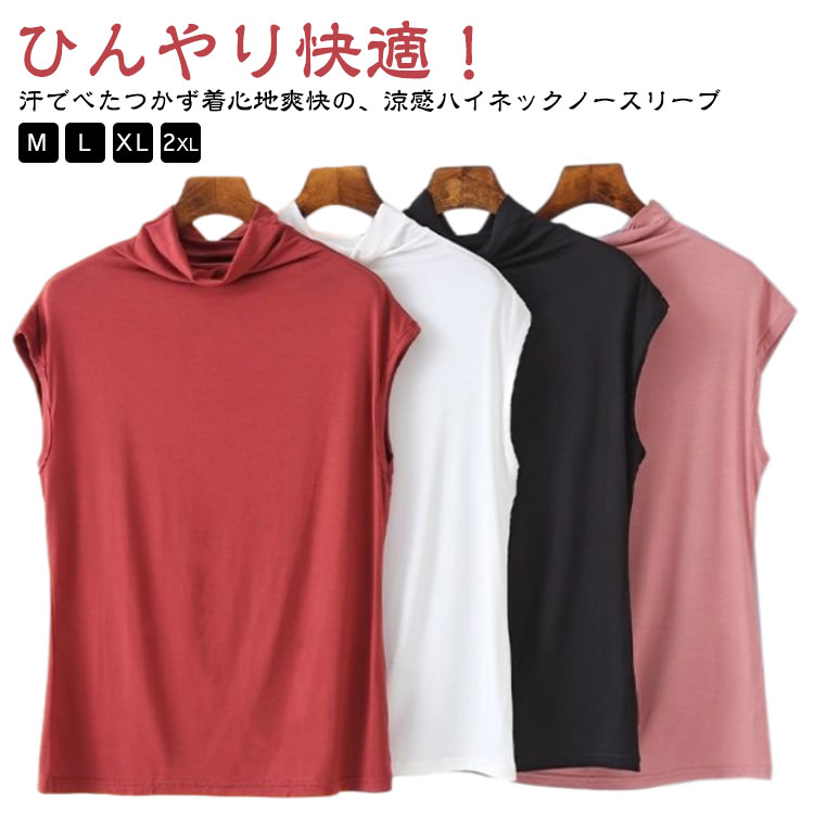 乐天商城 - カットソー Tシャツ インナー 接触冷感 レディース ゴルフ 伸縮性 ノースリーブ 重ね着 薄手 タンクトップ uv おしゃれ フィット 日焼け防止 薄手 ストレッチ ハイネック スポーツ タートルネック メッシュ 作業 きれいめ 無地 おしゃれ 春夏用