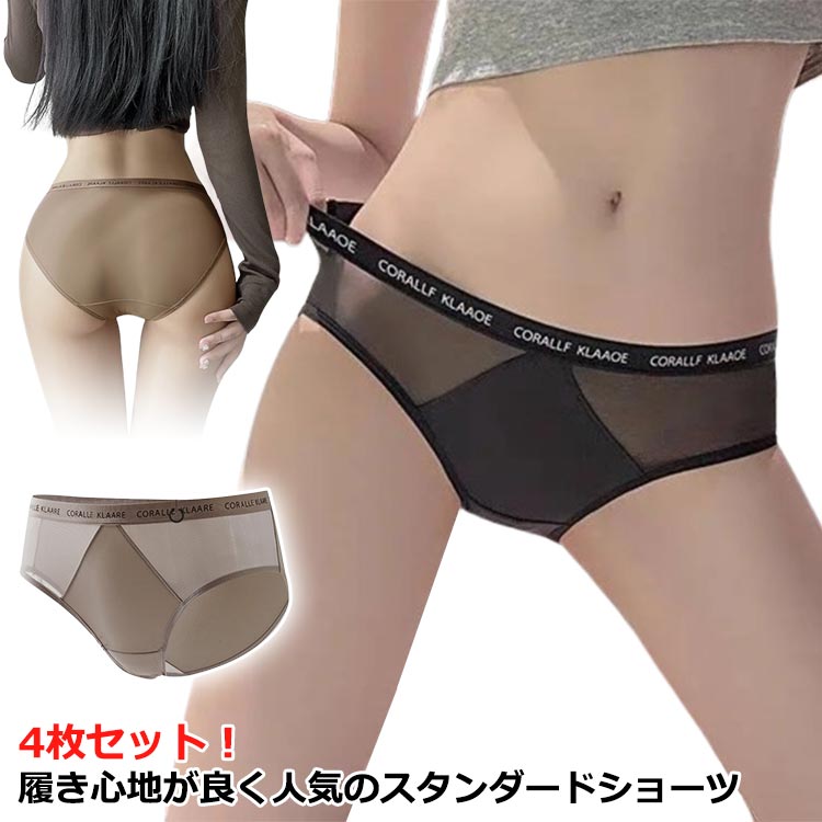 Rakuten - レディース ランジェリー パンツ ショーツ 快適 上品 シームレスショーツ ツルツル 締め付けない 冷感 ストレッチ 伸縮性 サラサラ 大人 ラインが出ない 通気性 シームレス 下着 ストレスフリー 下着 無地 シンプル 涼しい