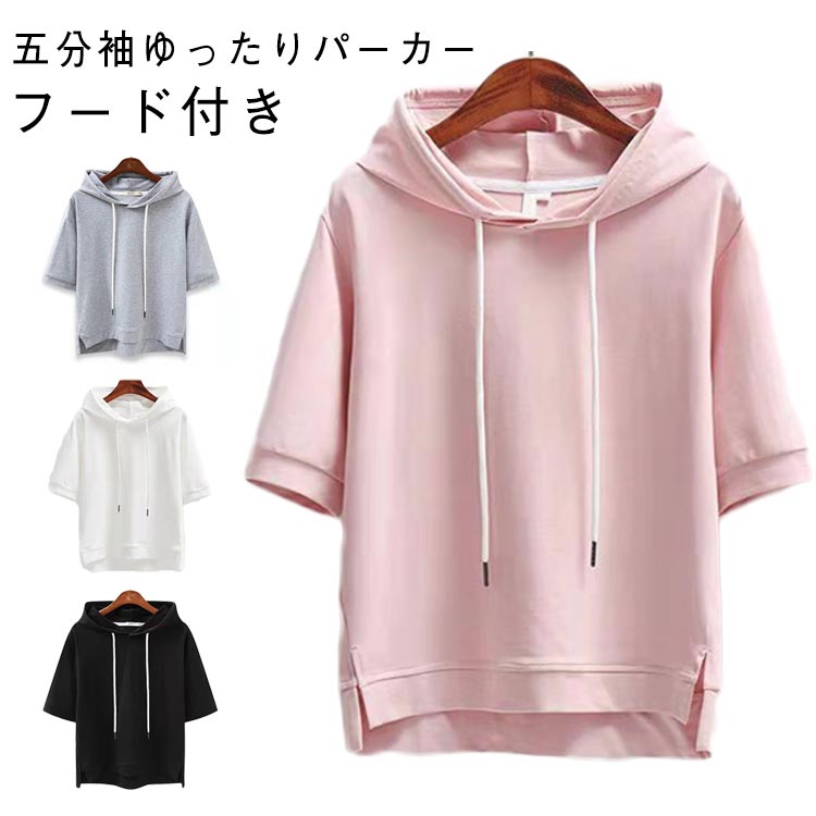 乐天商城 - 半袖 スリット入り おしゃれ パーカー レディース 夏パーカー フード付きパーカー ゆったり チュニック カットソー 半袖パーカー 無地 パーカー 半袖Tシャツ 涼しい サマーパーカー トップス グレー ブラック ホワイト