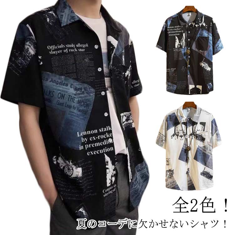 乐天商城 - 開襟シャツ メンズ シャツ 柄シャツ トップス アロハシャツ 夏 半袖 おしゃれ 総柄シャツ カジュアル 4XL 柄 カジュアルシャツ カジュアルシャツ 大きいサイズ ゴルフシャツ L ゴルフウェア 通勤 S M ビッグシャツ XL 2XL 3XL 半袖シャツ