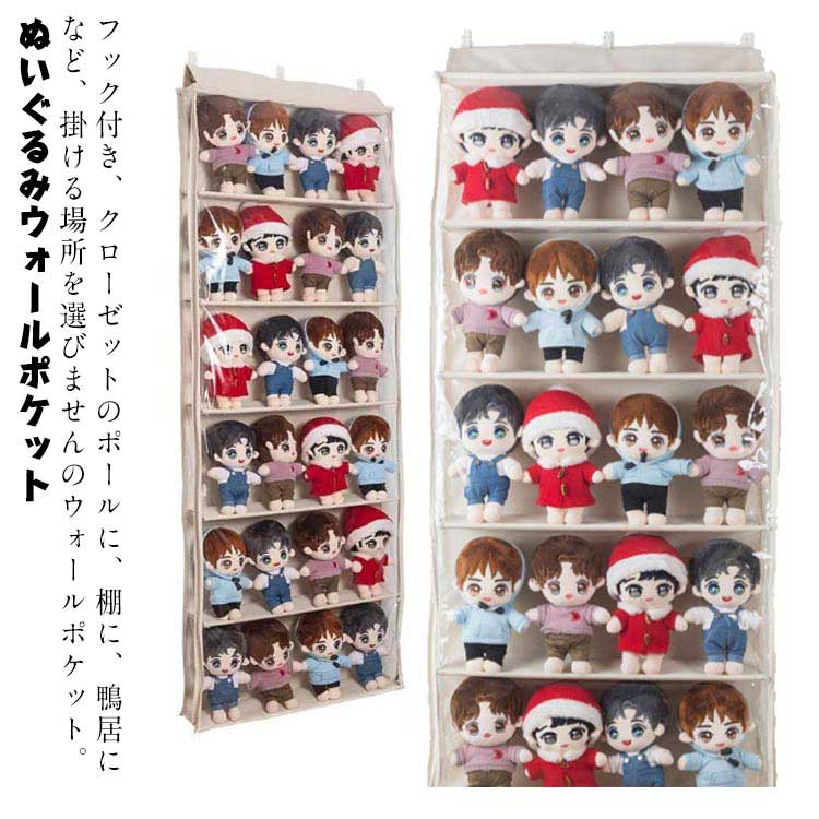 素材がしっかりしているので、長くご愛用いただけます。 中身がひと目でわかる透明ポケットなのでお目当てのバッグが一目で取り出し出来る優れものです！使わない時は、折りたたんでコンパクトに収納でき、保管も邪魔にならない、人気のかばんラックです。ぬいぐるみはもちろん、大人のハンドバッグ、靴、財布、セーターからベビー服、おもちゃまで何でも収納できます。pvcの素材で大切なバッグをカビ、チリ、キズや型崩れから守ります。●製造ロットにより、細部形状の違いや、同色でも色味に多少の誤差が生じます。●パッケージは改良のため予告なく仕様を変更する場合があります。▼商品の色は、撮影時の光や、お客様のモニターの色具合などにより、実際の商品と異なる場合がございます。あらかじめ、ご了承ください。▼生地の特性上、やや匂いが強く感じられるものもございます。数日のご使用や陰干しなどで気になる匂いはほとんど感じられなくなります。▼同じ商品でも生産時期により形やサイズ、カラーに多少の誤差が生じる場合もございます。▼他店舗でもを共有して販売をしている為、受注後欠品となる場合もございます。予め、ご了承お願い申し上げます。▼出荷前に全て検品を行っておりますが、万が一商品に不具合があった場合は、お問い合わせフォームまたはメールよりご連絡頂けます様お願い申し上げます。速やかに対応致しますのでご安心ください。 メーカー希望小売価格はメーカーカタログに基づいて掲載しています