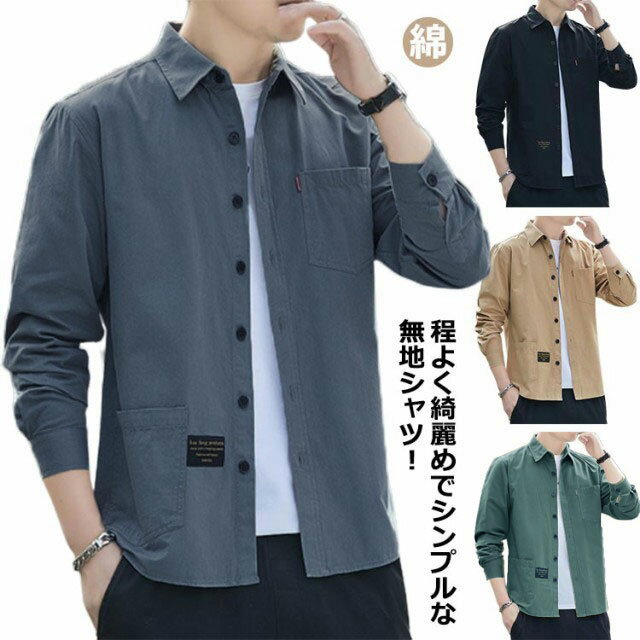 乐天商城 - シャツ メンズ シャツ メンズ 長袖 無地 メンズファッション トップス 立ち襟 大きいサイズ 服 オールシーズン 春 夏 秋 冬 カジュアルシャツ ワイシャツ シャツ ビジネス 父の日
