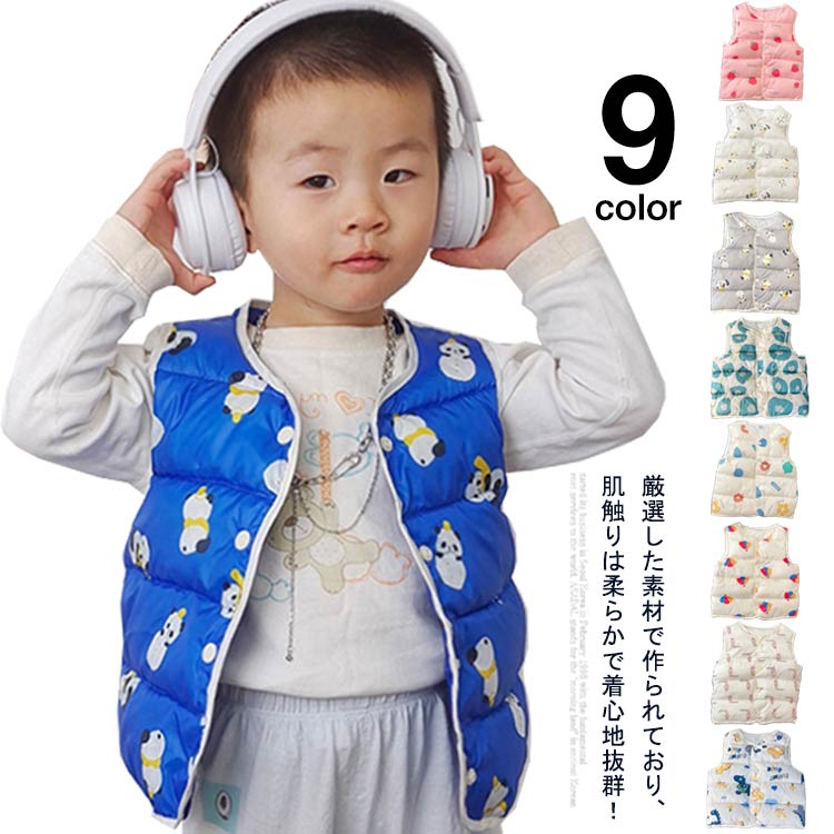 Rakuten - エコダウン ベビー服 キッズ 男の子 アウター 9色 寒さ対策 9色 女の子 インナー ベスト 秋 冬 春 防寒 中綿ベスト 暖かい 子供服 アウトドア スナップボタン キッズベスト 前開き ノースリーブ インナーベスト 通学 通園 赤ちゃん