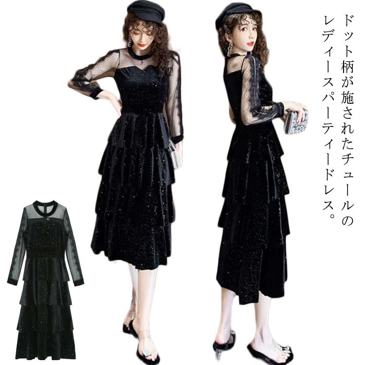 樂天商城 - パーティードレス ドット ワンピース 二次会 シースルー チュール レディース フリル 着痩せ 女性らしい お呼ばれ 可愛い Aライン 結婚式 長袖 ロング丈 披露宴 同窓会 着痩せ ドット パーティードレス 肩透け スッキリ 脚長効果