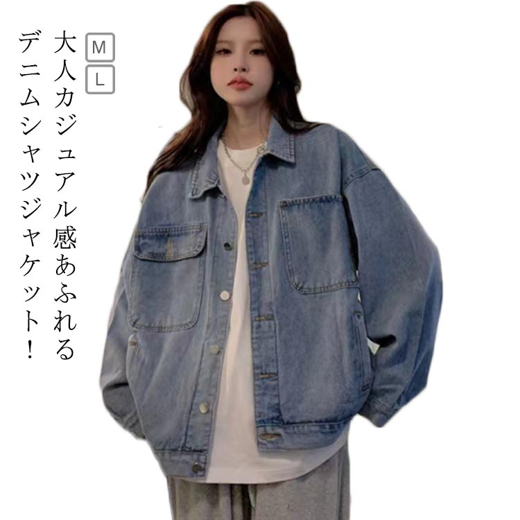 樂天商城 - デニム ジャケット デニムジャケット デニムシャツジャケット レディース シャツ トップス アウター 長袖 カジュアル シンプル 秋 色落ち ジージャン Gジャン 大きいサイズ 羽織 大人 ゆったり 無地 体型カバー 秋服 春