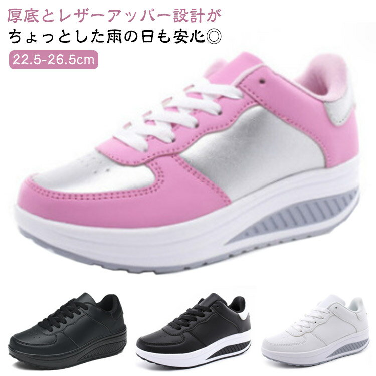 雨の日シューズ PUレザー スニーカー 厚底 船底型 秋冬 靴 シューズ レディース ランニングシューズ ウォーキングシューズ 運動靴 ナースシューズ 22.5-26.5cm 小さいサイズ 大きいサイズ
