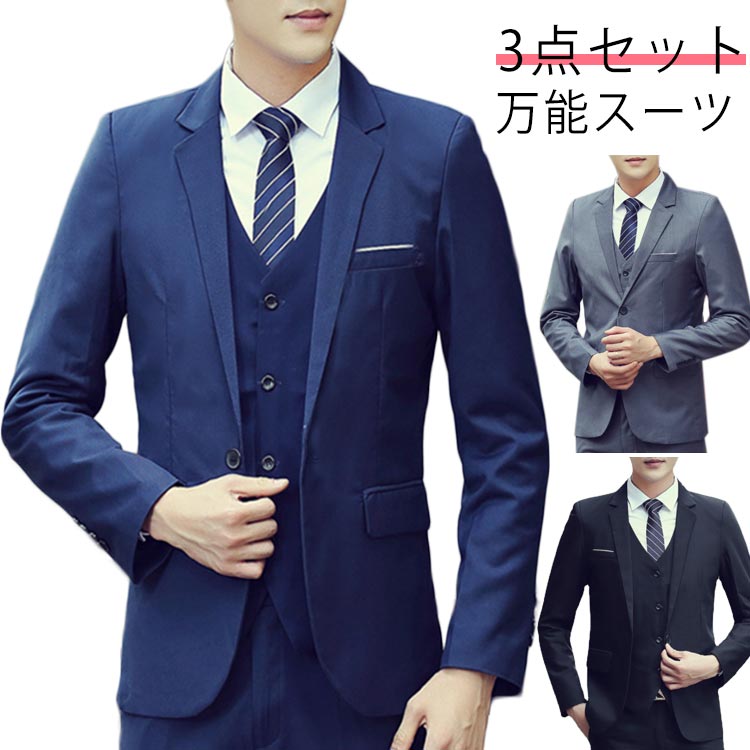 乐天商城 - 3点セット スーツ ベスト ズボン メンズ 1ツボタン 2ツボタン ビジネススーツ 就活 入社式 入学式 ビッグサイズ 冠婚葬祭 礼服 披露宴 フォーマルスーツ リクルートスーツ 在宅ワーク リモート会議 ゴルフ スポーティ お洒落 通年 春夏 秋冬