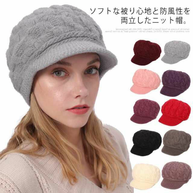 あったか 秋冬 キャスケット つば付き 帽子 冬用 防寒 ニット帽 厚手 暖かい 抗がん剤 おしゃれ 可愛い 女性 シンプル ケア帽子 医療用 外出用 キャップ 小顔効果 送料無料
