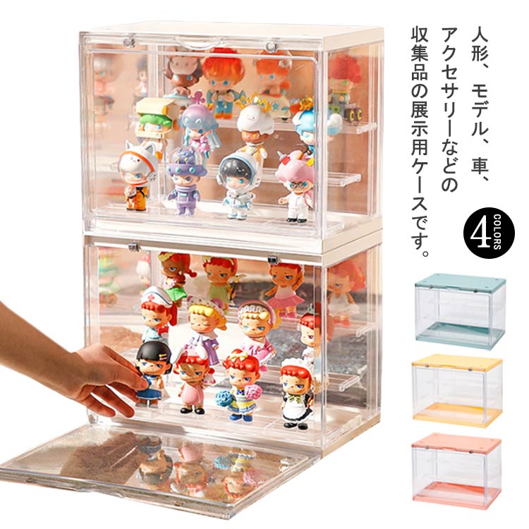 Rakuten - フィギュアケース 収納ボックス コレクションケース コレクションボックス 仕切り クリアケース 透明 積み重ね可能 扉付き 前開き 磁気ドア 飾り用 インテリア 防塵 記念品 送料無料