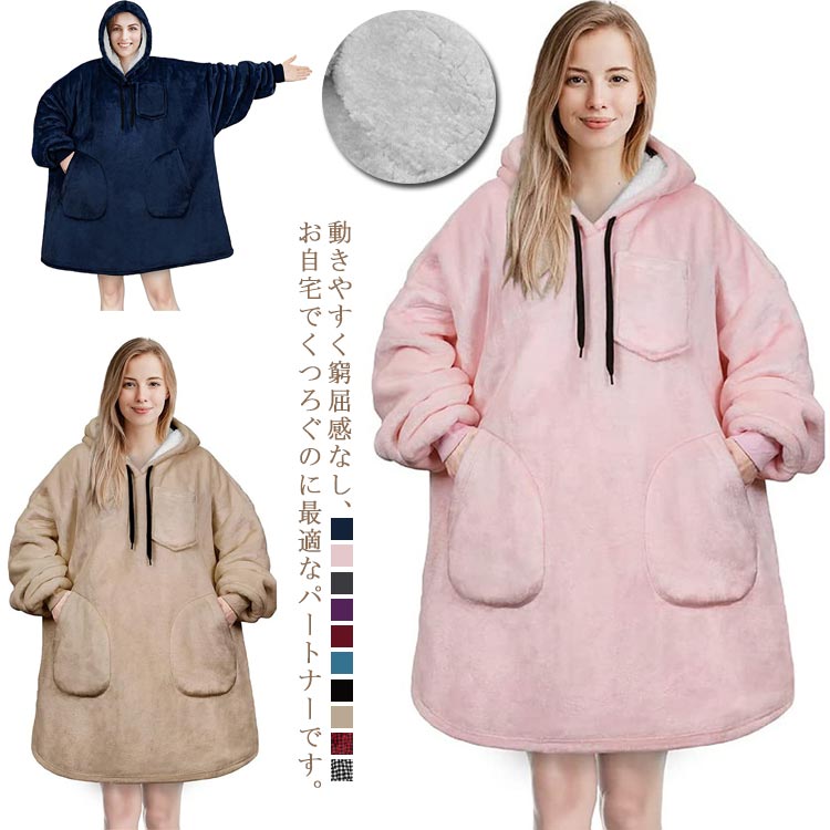 Nightgowns - ブランケット パーカー レディース 寝巻き ルームウェア 大人用 着る毛布 もこもこ 防寒 ポケット付き 部屋着 保温 お洒落 暖かい オーバーサイズ 極暖 厚手 送料無料