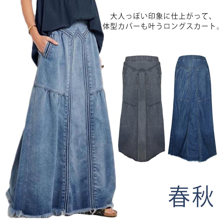 スカート マキシ丈 デニムスカート Aライン 着痩せ 脚長 ボトムス ロングスカート レディース ゆったり ウエストゴム お洒落 大きいサイズ カジュアル フリンジ付き 送料無料