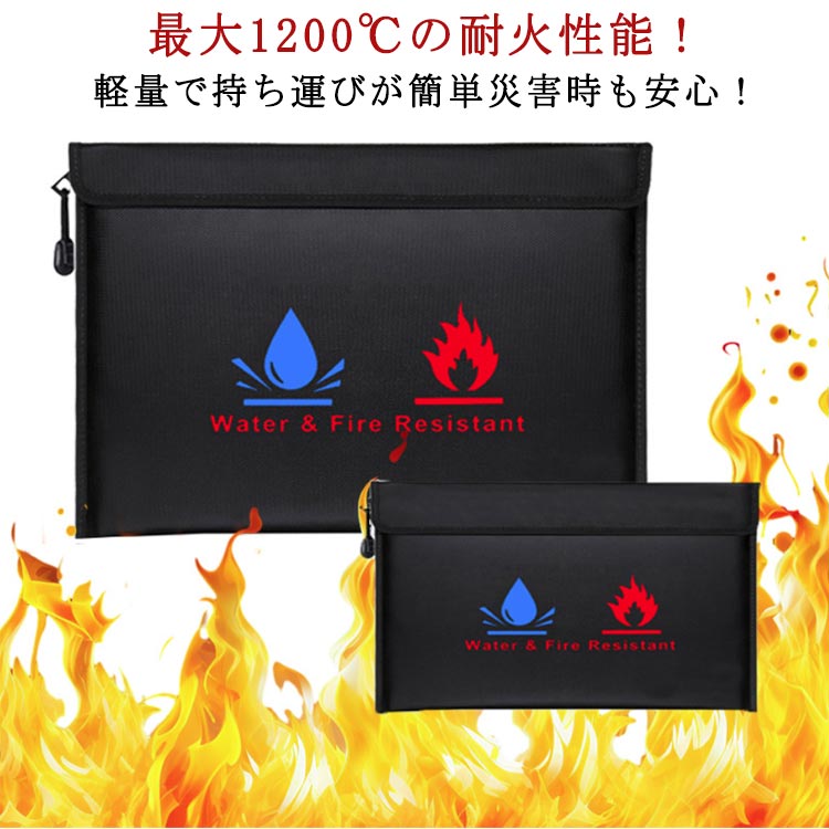 樂天商城 - 防水 耐火ケース 耐火バッグ 貴重品収納バッグ 防災 耐火金庫 防火ケース セーフティーバッグ 防火バッグ 収納 耐火袋 防災用品 防災バック非常用 持ち出し 防災グッズ 大容量 A4対応 防水ポーチ 書類収納 耐火バッグ 家庭用