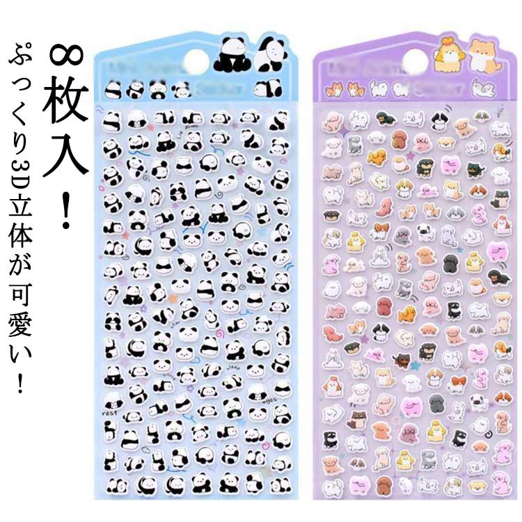 Rakuten - シール シール ごほうびシール 可愛い ぷっくり 精霊キャラ シール 3D立体 韓国 スマホケース ぷくぷくシール 子供 おしゃれ ぷくぷくシール 日記帳 水筒 手帳用 キラキラ デコシール 文具 男女兼用 3D 大人 DIY ギフト プレゼント クリスマス 誕生日