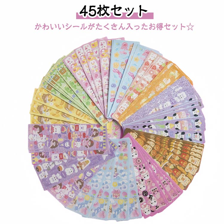 キッズ 可愛い 動物 45枚セット アニマル 文房具 可愛い コラージュ素材 おしゃれ 手帳 トレカデコ 子供 食べ物 ステッカー 文具 シール 雑貨 装飾用 DIY用 キラキラ 日記帳用 アルバム デコシール 女の子 シール帳