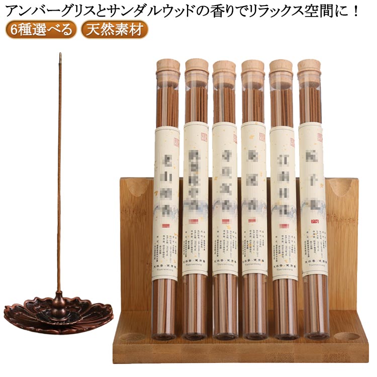 incense （Cone Type） - 龍涎香 120g 天然香料 天然素材 お香 UP 白檀 1箱 ギフト お線香 アンバーグリス アロマ スティック リラックス リフレッシュ 集中力 線香 お香 浄化 空間の プレゼント 贈り物
