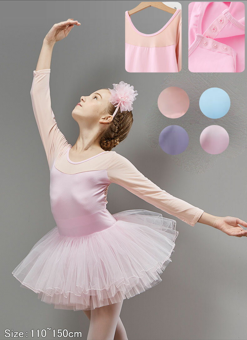 iteminformation商品内容子供ダンス衣装 キッズ チュチュスカート キャミソール スカート付き 子供 レオタード ジュニア 体操服 バレエレオタード 生地コットン95表記サイズ（110cm) スカート丈52cm　 ウェスト：44cm （120cm) スカート丈53cm　 ウェスト：46cm （130cm) スカート丈54cm　 ウェスト：48cm （140cm) スカート丈55cm　 ウェスト：50cm （150cm) スカート丈56cm　 ウェスト：52cm 注意事項■ディスプレーにより、商品画像と実際の色が多少違う場合がございます。■サイズについて：※実寸は縫製時仕様（若干の誤差がある場合がございます）■素材の特性上、洗濯やクリーニング等で商品が縮んだりすることがあります。 返品、交換について※未使用のもので、商品到着後3営業日以内にご連絡頂いた物のみお受けいたします。※商品到着後、5日以上経過した商品につきましては、返品をお断りさせて頂きますので、お早目にご返送くださいませ。